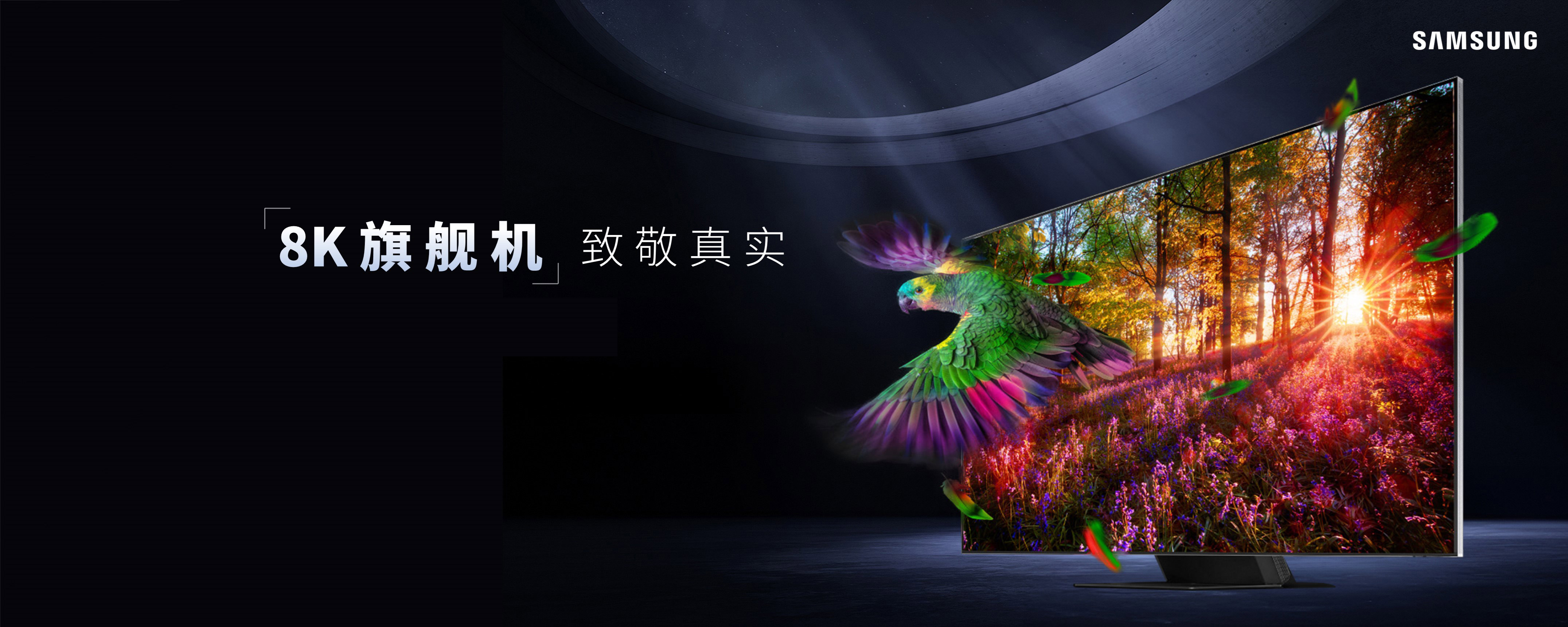 Samsung旗舰电视国内上市发布会keynote设计