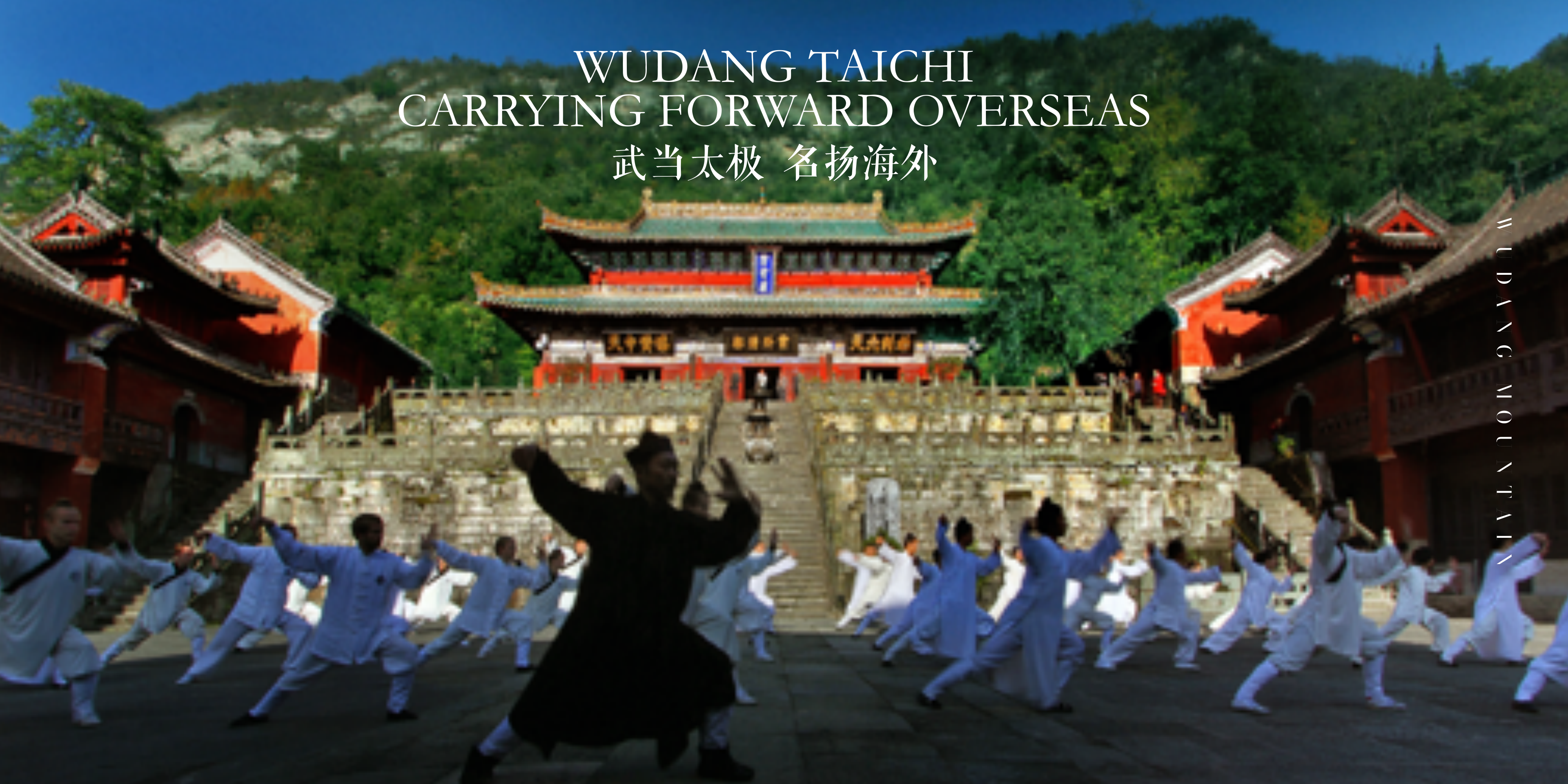 武当山招商-6.9_20.png